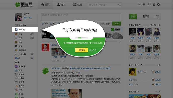 通過(guò)網(wǎng)站提示方式，引導(dǎo)網(wǎng)站瀏覽者如何去瀏覽網(wǎng)站