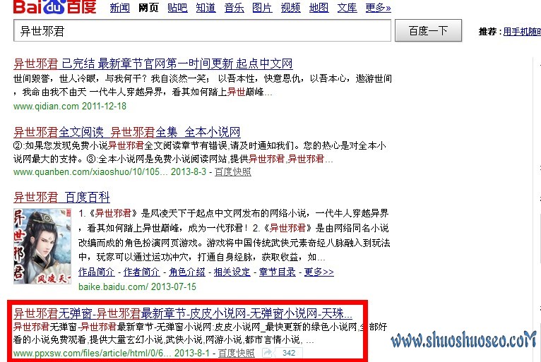 做網站SEO優(yōu)化：必須考慮網站轉化率問題 三聯(lián)