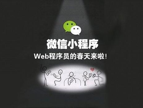 營銷型小程序橫空出世！那些小程序的陷阱你還會踩嗎？